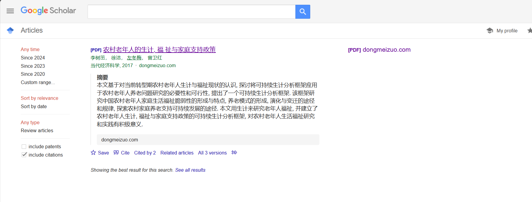 Screenshot of dongmeizuo.com found by Google Scholar